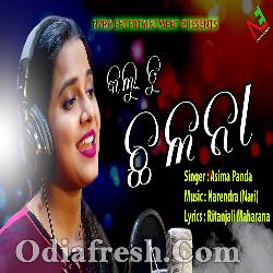 Ta Chhalana Ku - Odia Album Song